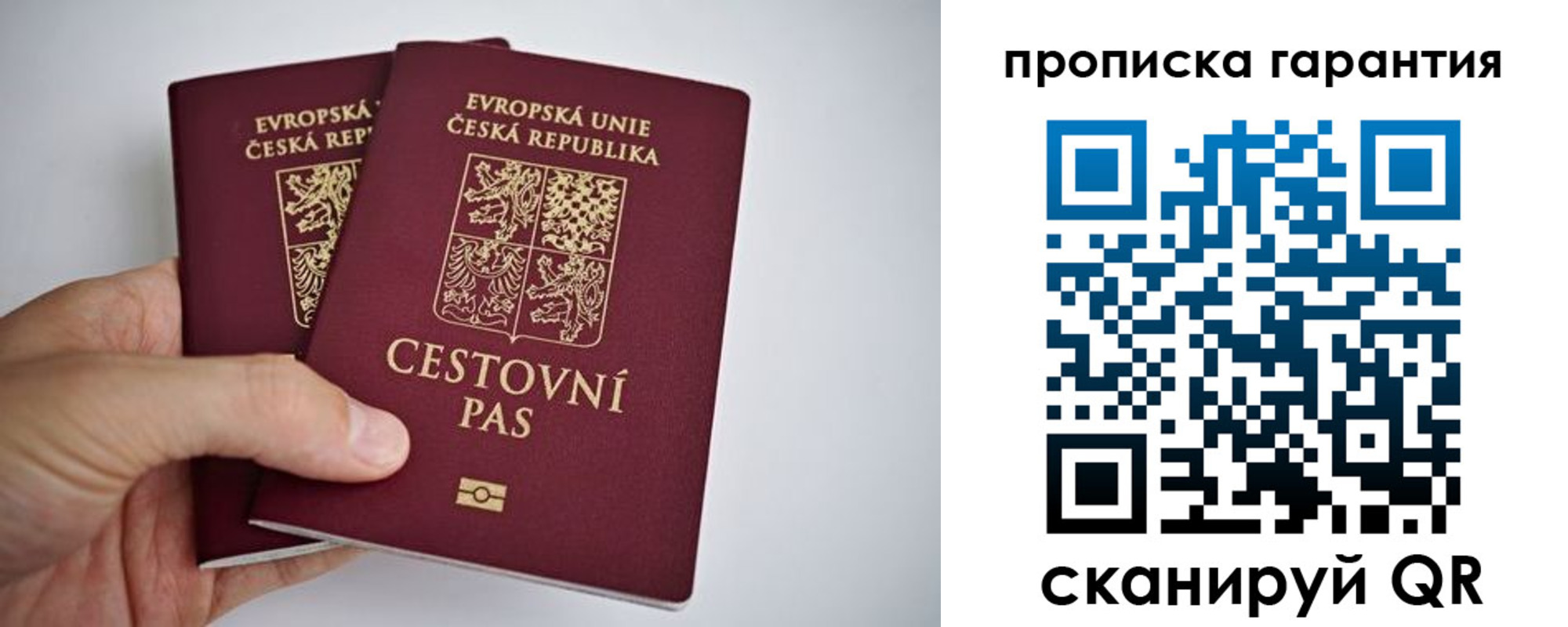 прописка в Полевском