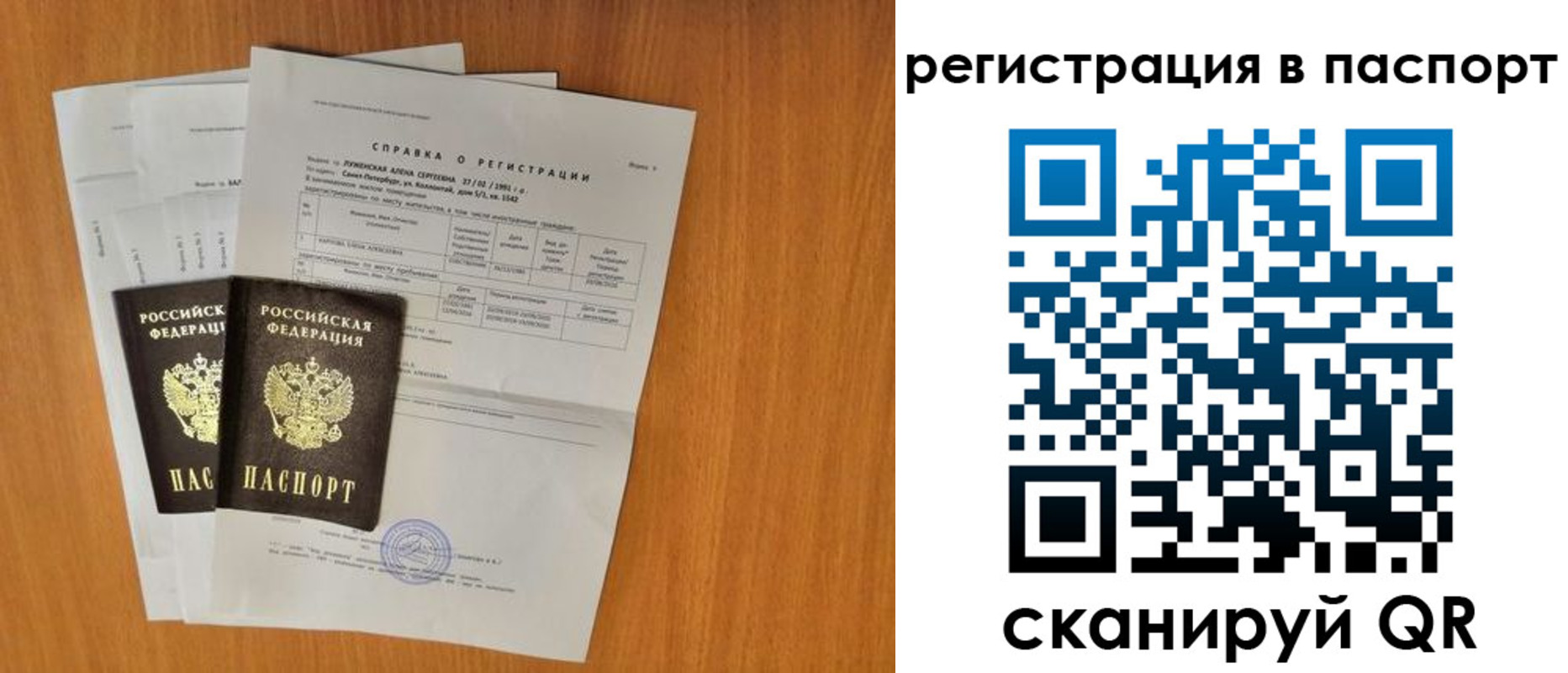 где прописаться в Полевском
