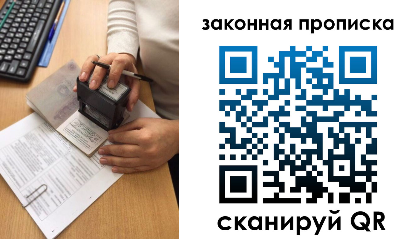 прописка 2025 в Полевском