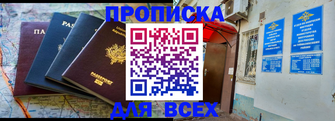 прописка регистрация в Полевском