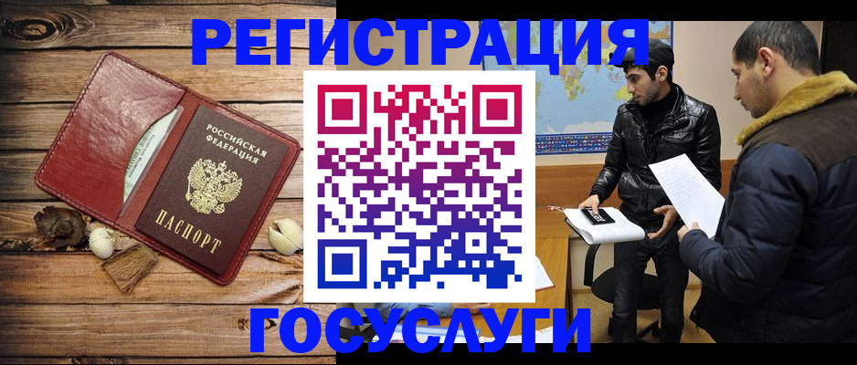 временная регистрация в Полевском