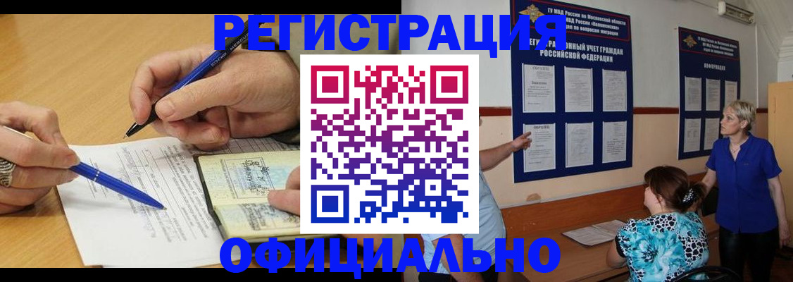 временная регистрация собственник в Полевском