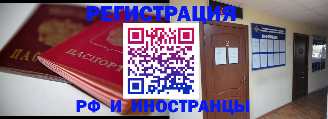 прописка гарантия в Полевском