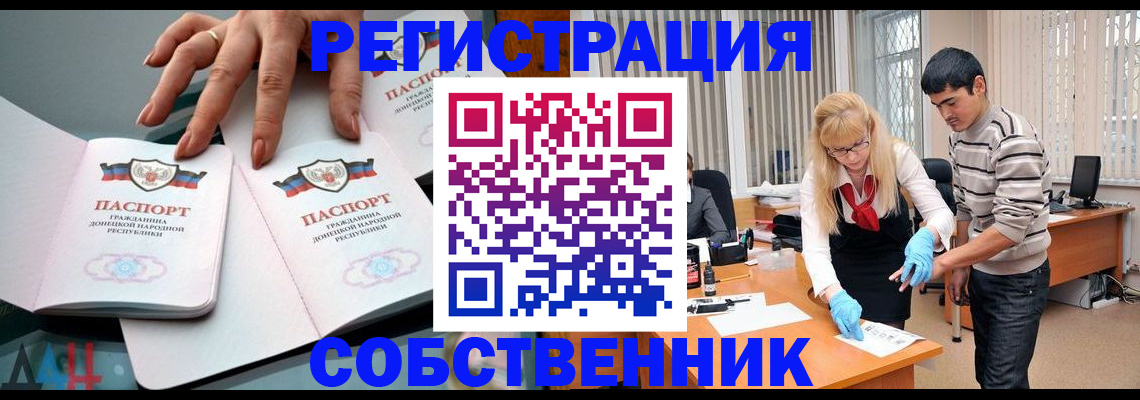 временная регистрация купить в Полевском