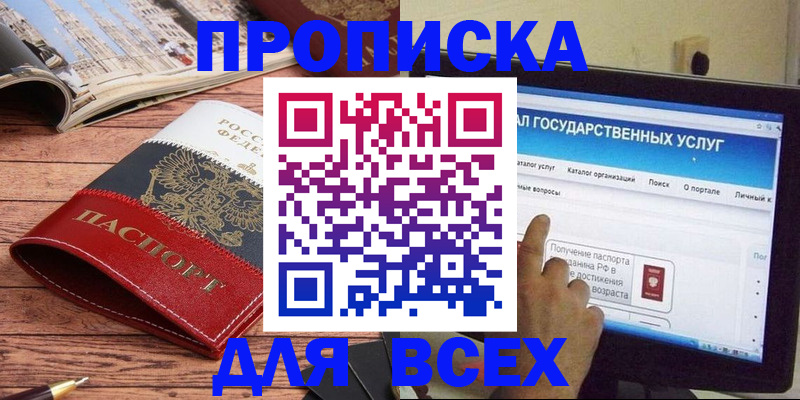 где прописаться в Полевском