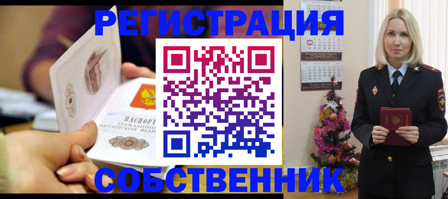 прописка иностранных граждан в Полевском