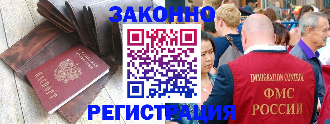 временная регистрация в квартире в Полевском