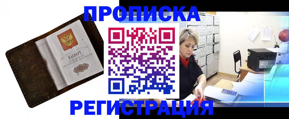 временная регистрация адрес в Полевском