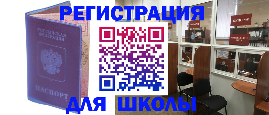 временная регистрация 2025 в Полевском