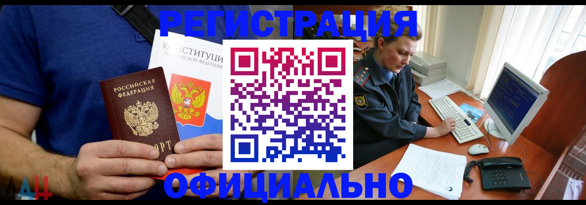 временная регистрация в Полевском