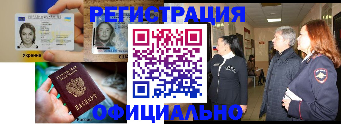временная регистрация в Полевском